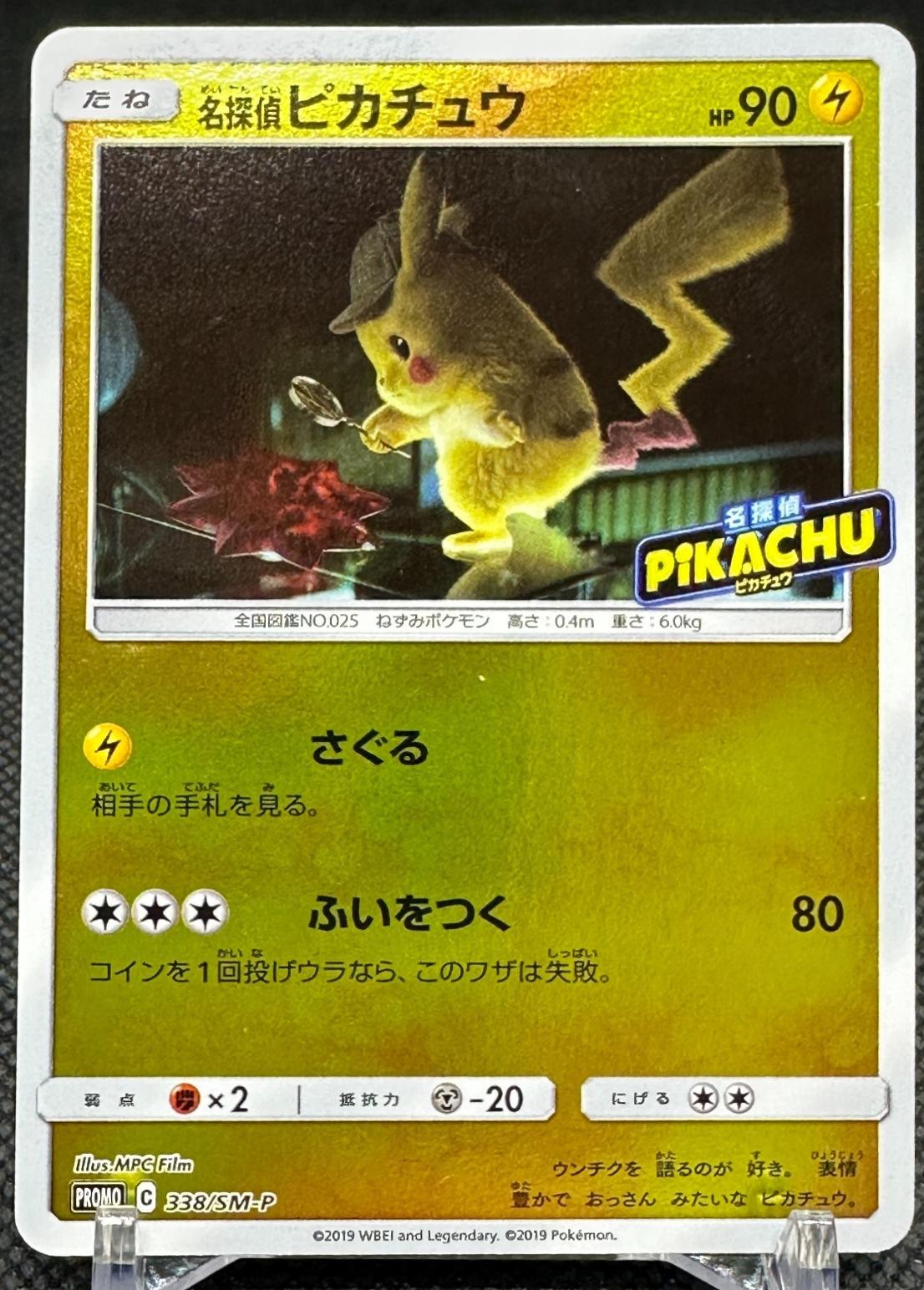 Detective Pikachu